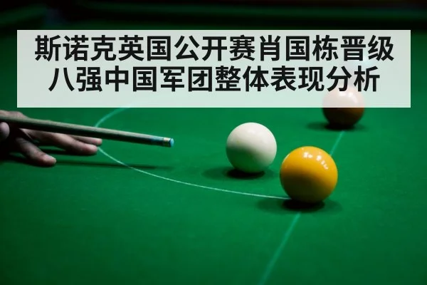 snooker player aiming shot