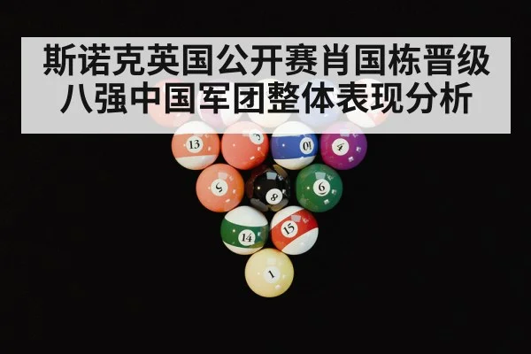 snooker table balls closeup