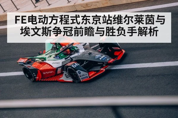 formula e race car city street